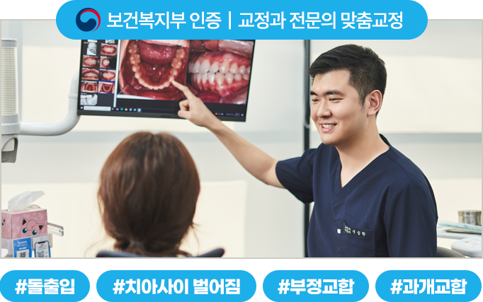 심미 접착수복 치료