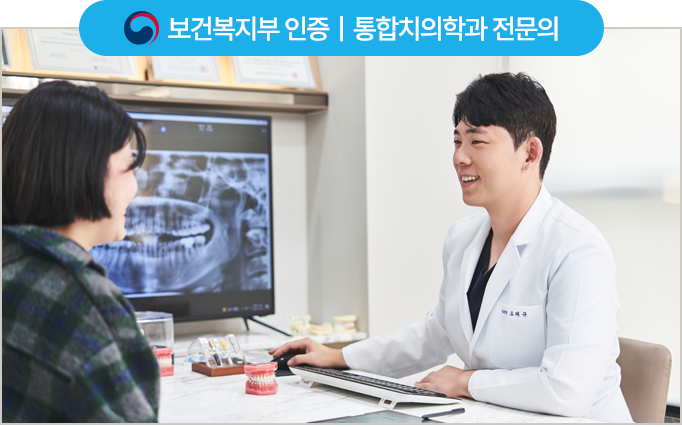 심미 접착수복 치료