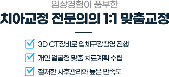 3단계 무통 마취 시스템