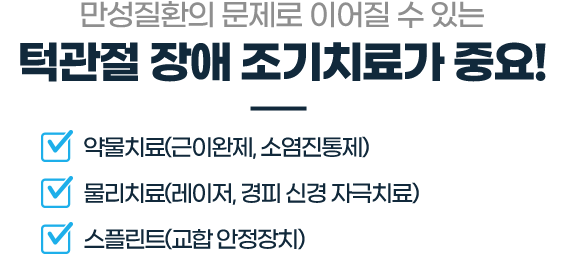 3단계 무통 마취 시스템